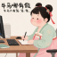 城然在线