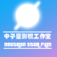 中子星风光素材