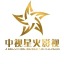 星火影视