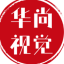 华尚视觉
