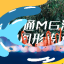 我是风6