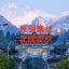 福哥123