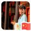 流浪者子玉