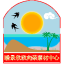 暖景欣欣向荣素材中心