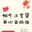 懒小妞