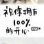 我要娶豆芽