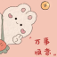 蟹邀在玩了