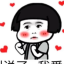 良秀绵绵