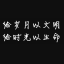 关一帆
