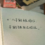 拿不拿铁