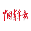 中国青年报